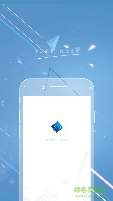 百川易支付手机客户端图1