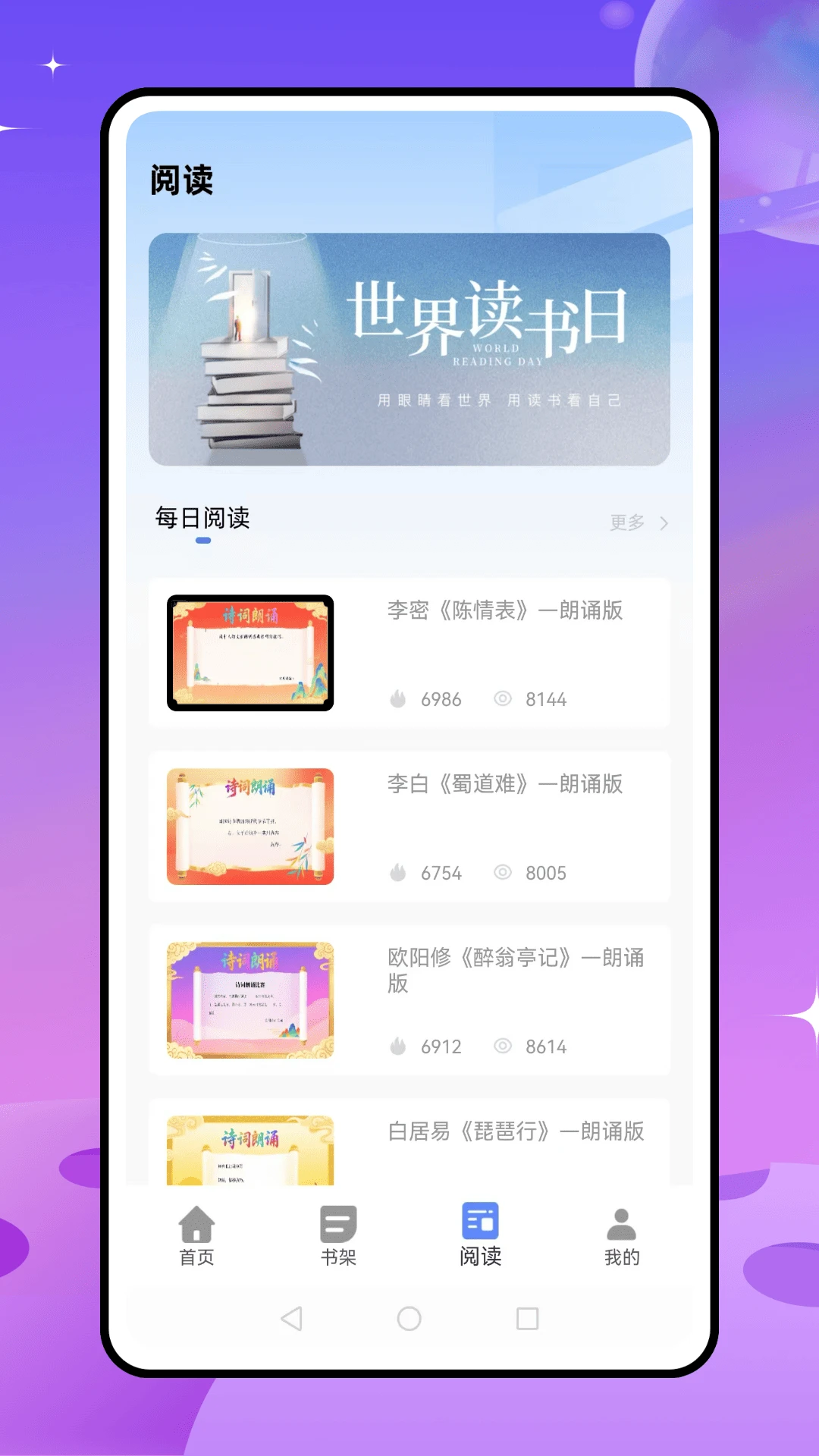 爱阅记图3