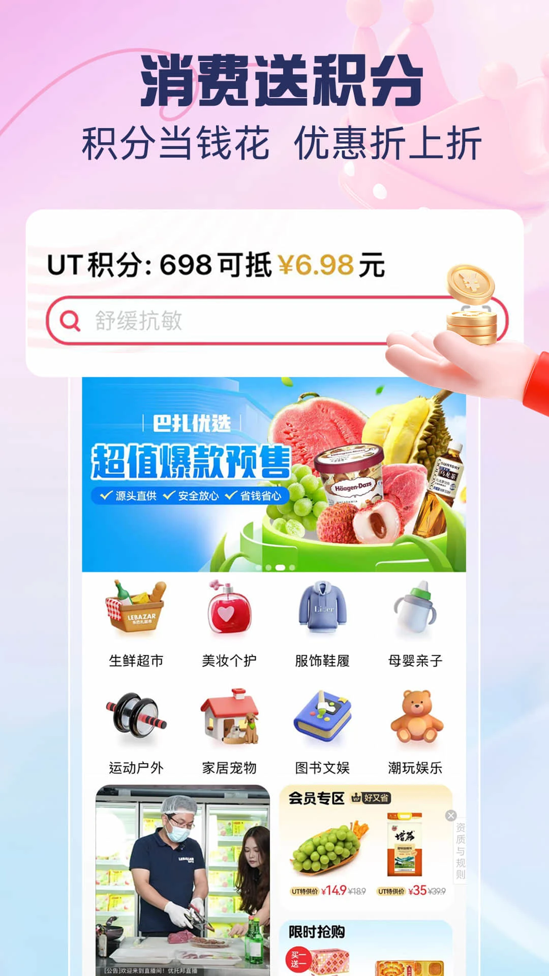 优托邦图3