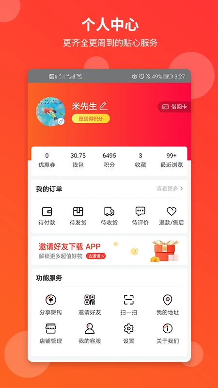 文友图4