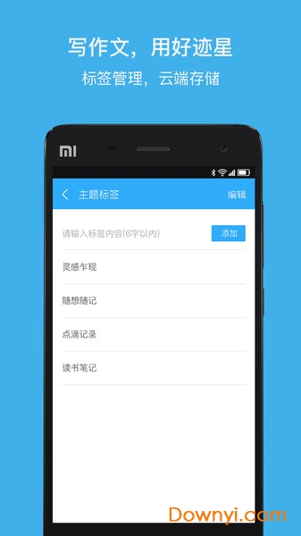 好迹星图2