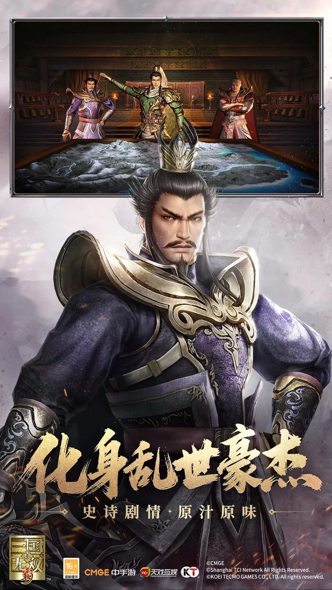 真&bull;三国无双 霸图5