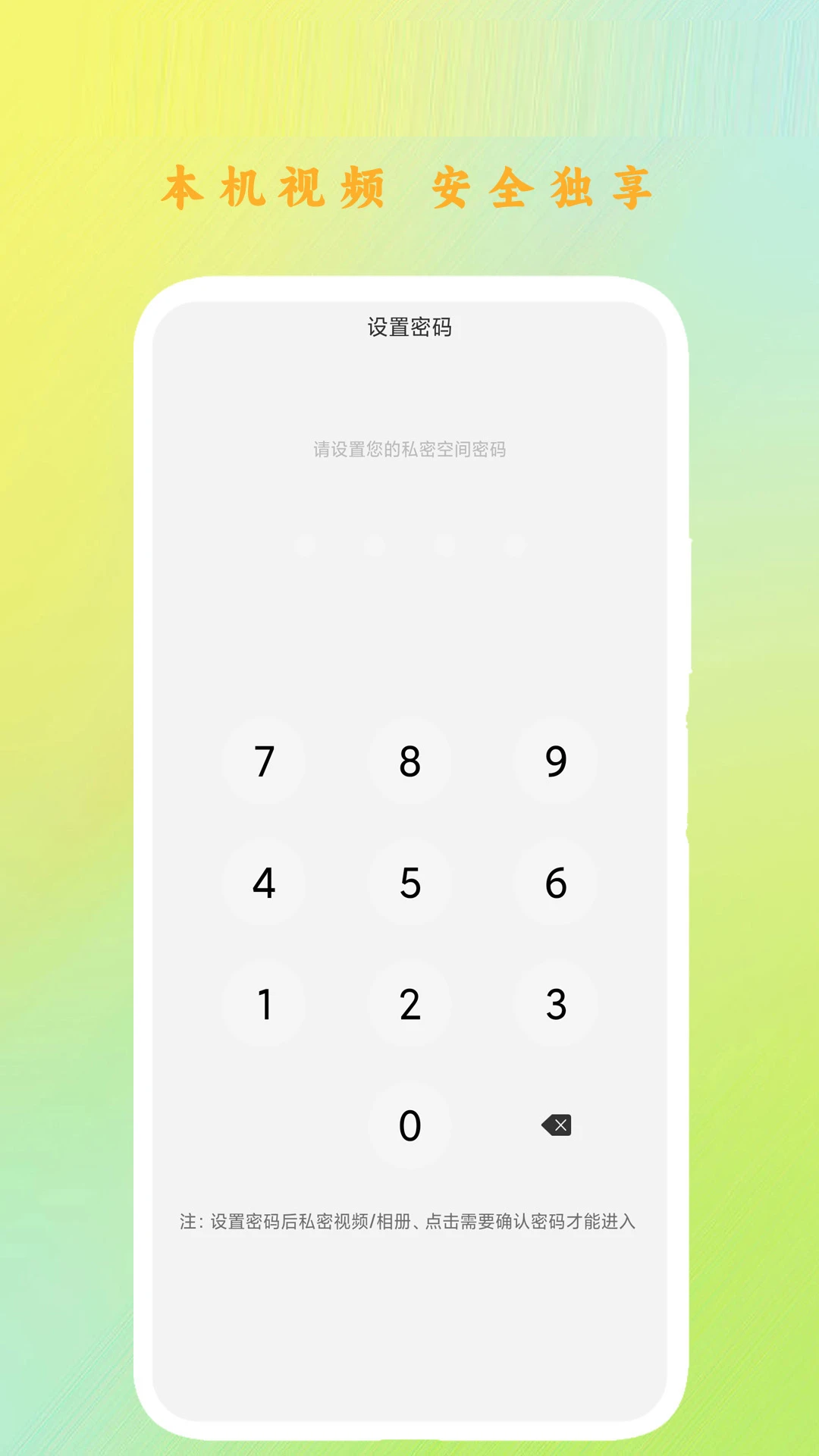 看看私密播放器图4