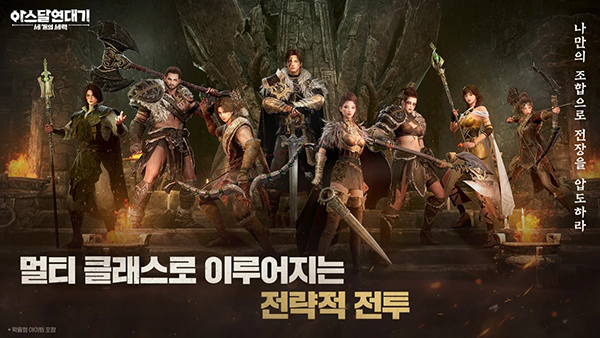 Arthdal Chronicles安装器图1