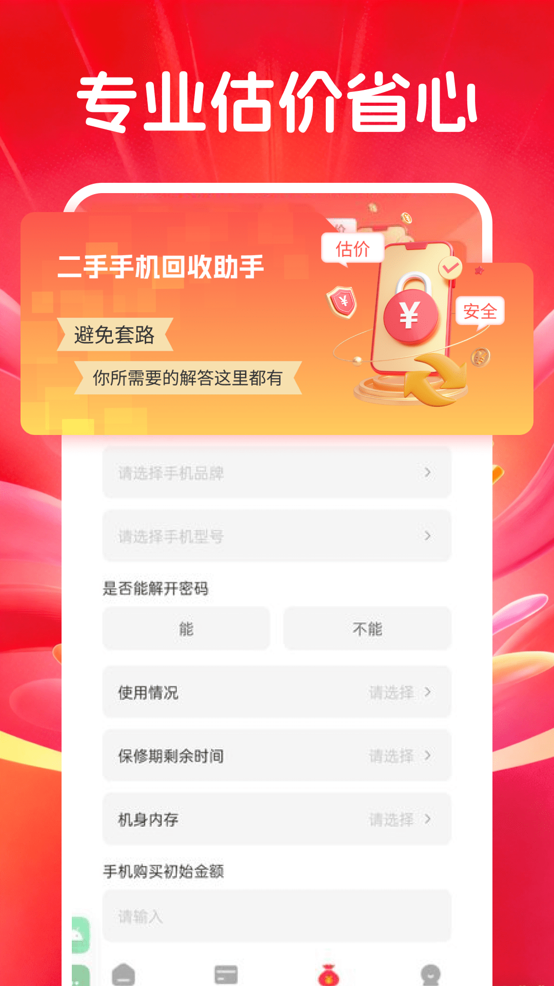 电子数码补贴图3