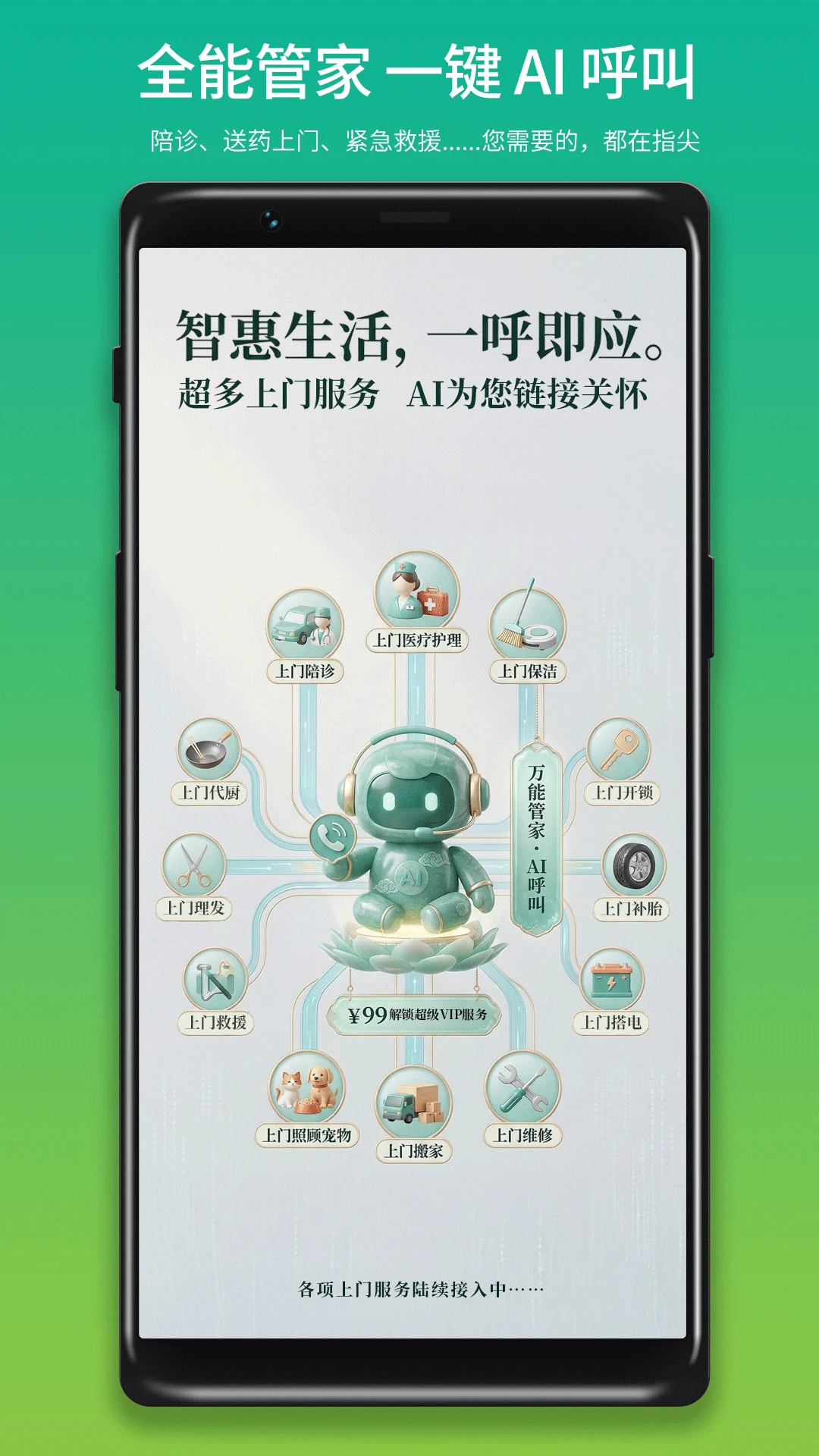 安喜签图3
