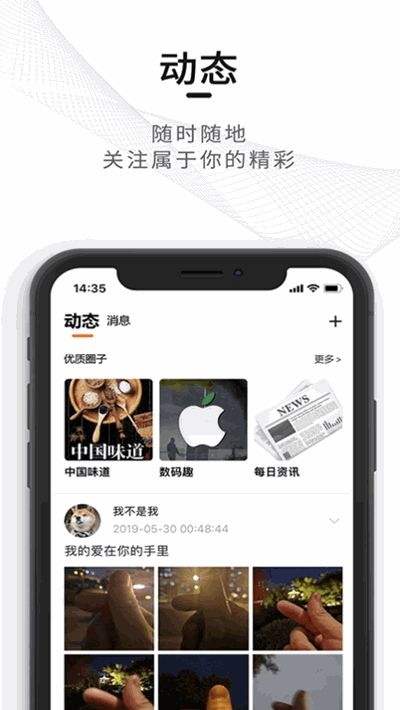甜觅圈图1