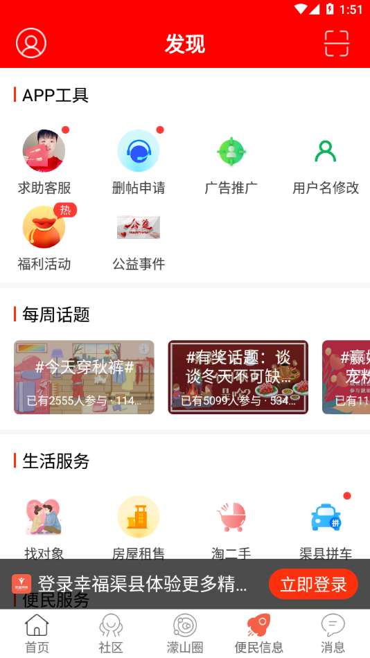 幸福渠县图3