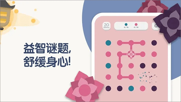 Two Dots安装器
