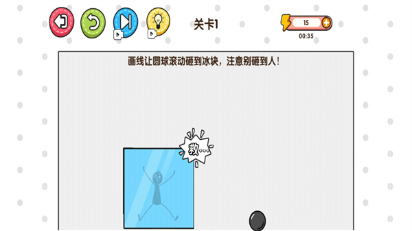 拯救火柴人大冒险