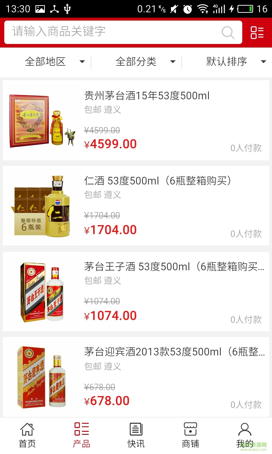 茅台酒批发图2