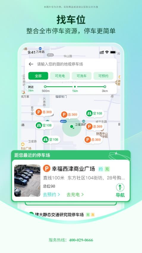 国驿出行图4