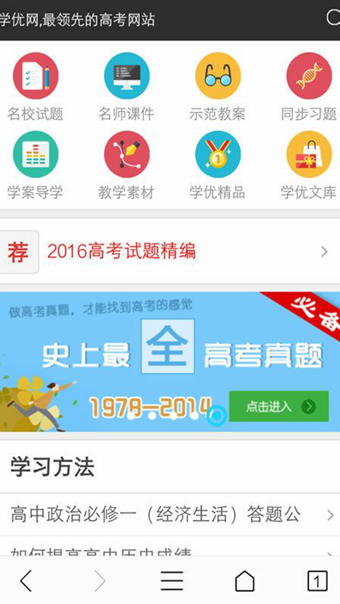 学优高考图2