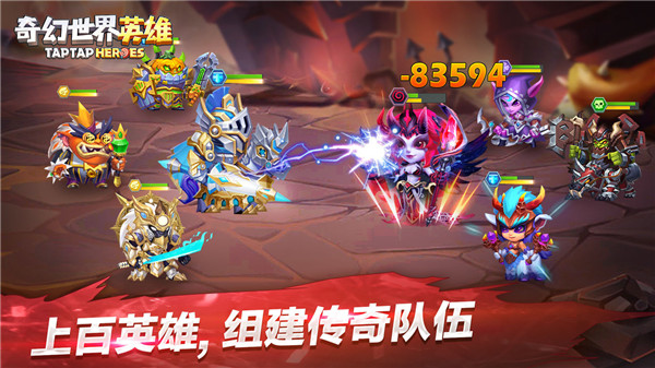 奇幻世界英雄图2