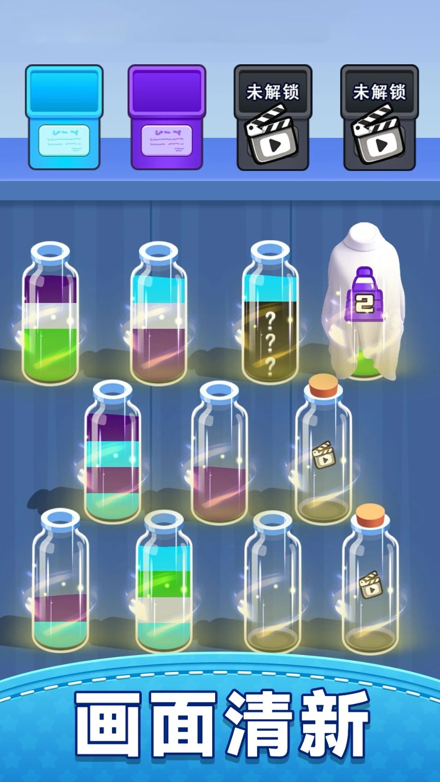 倒水解压排序图3