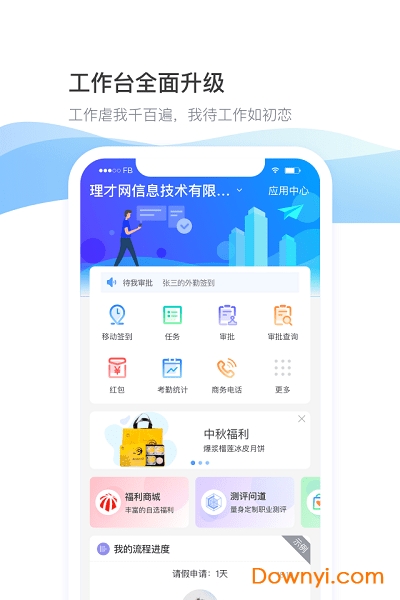 Day倒数日历Day图3