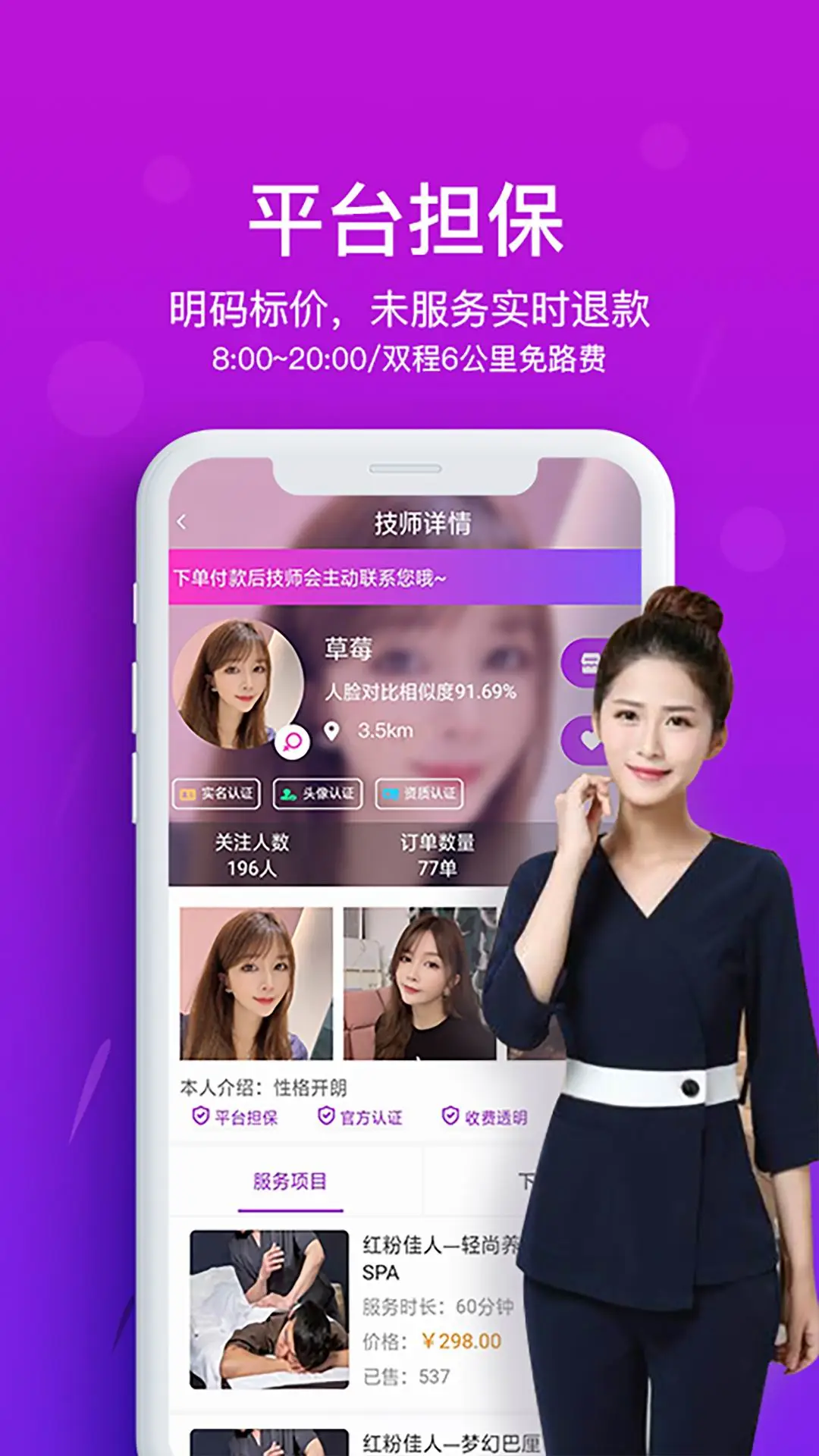 花都上门按摩图5