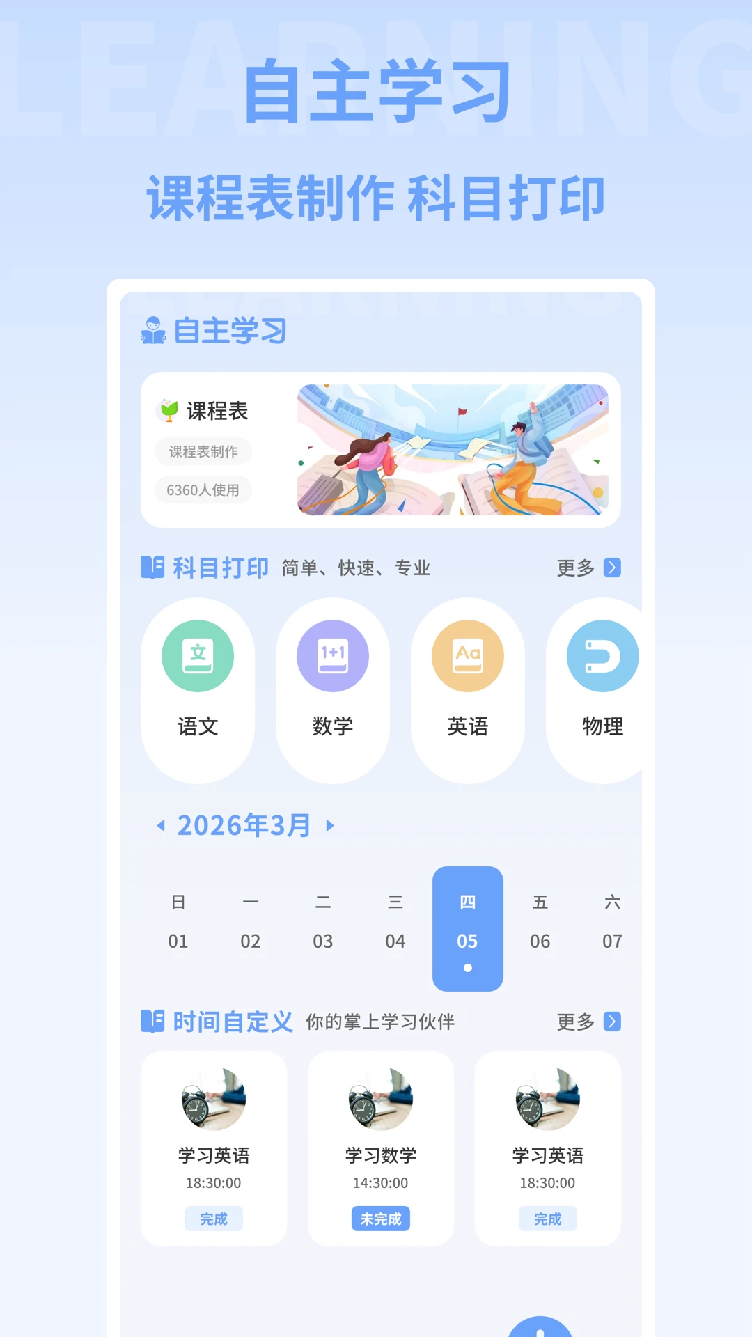 小麦陪考图2
