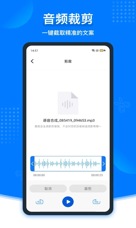 捷迅录音转文字图3