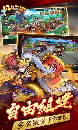 极品三国