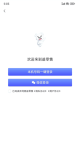 益零售图4