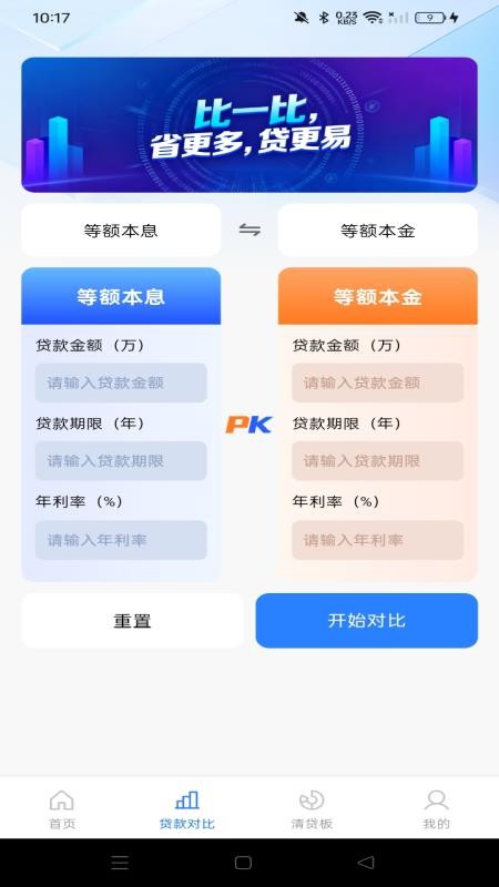 电子公积金计算