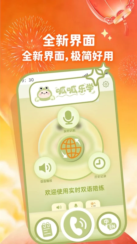 呱呱乐学