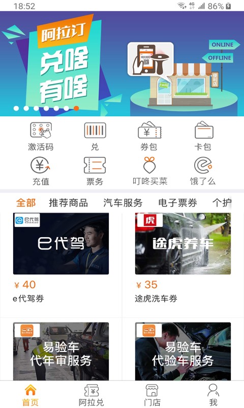 阿拉订手机app(alaDing)图1
