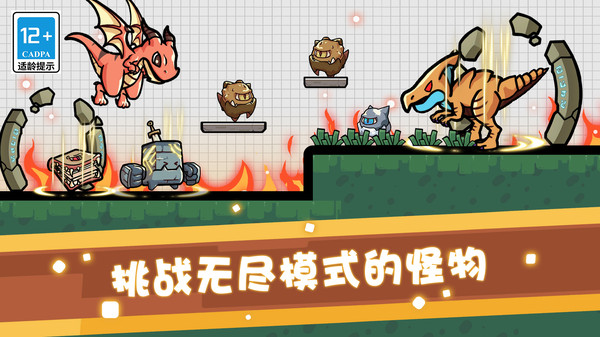 奇妙物语冒险图3
