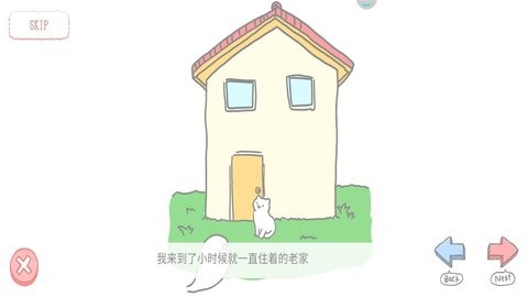 猫咪很可爱图1