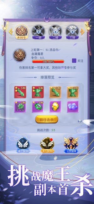 凡人修仙传手游官网图2