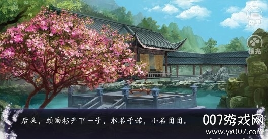 “青梅”竹马.夜狸