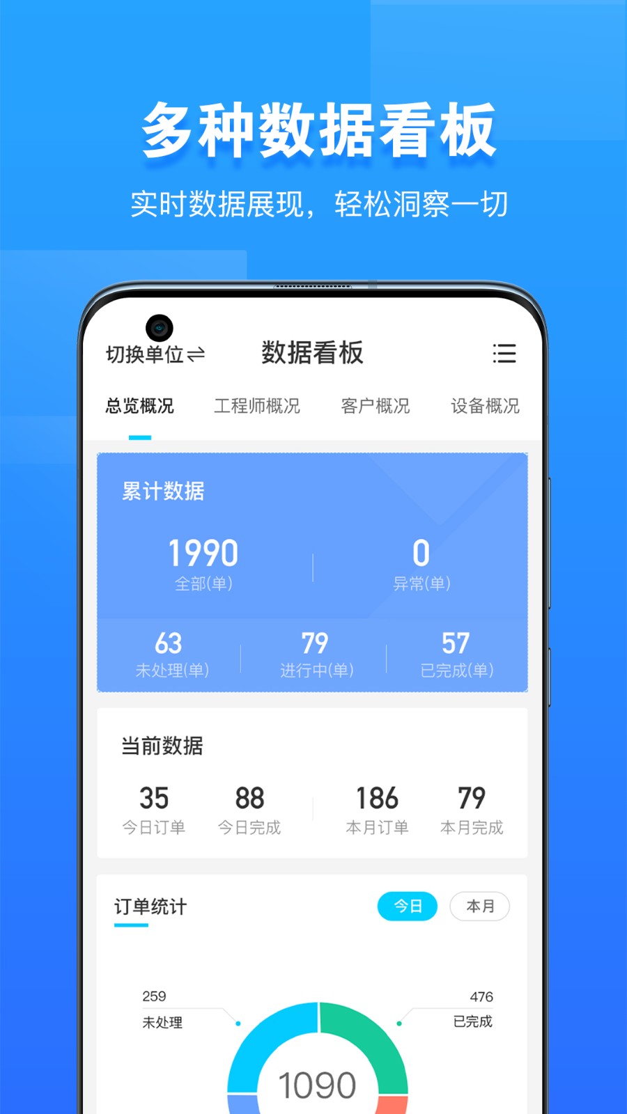 报修管家图4