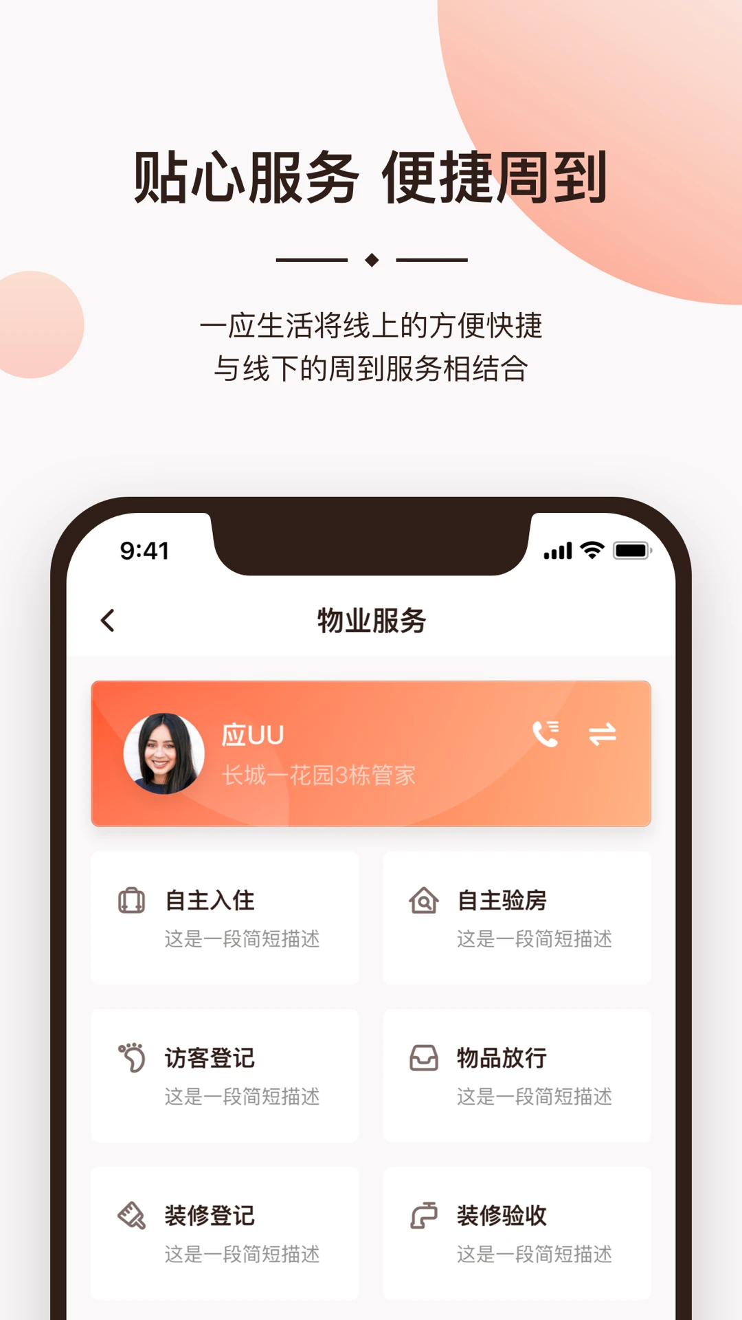 一应生活图2