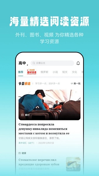 莱特俄语听力阅读图2