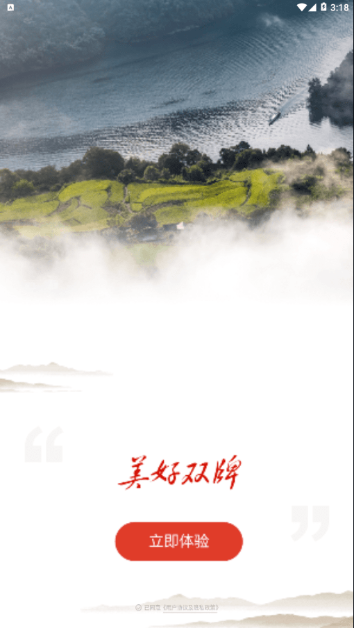 美好双牌图3
