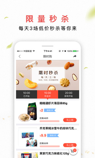 百草味图3