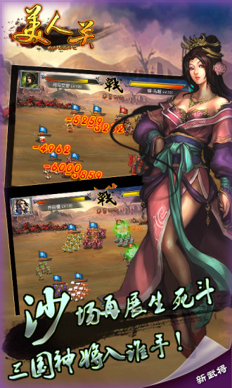 美人关