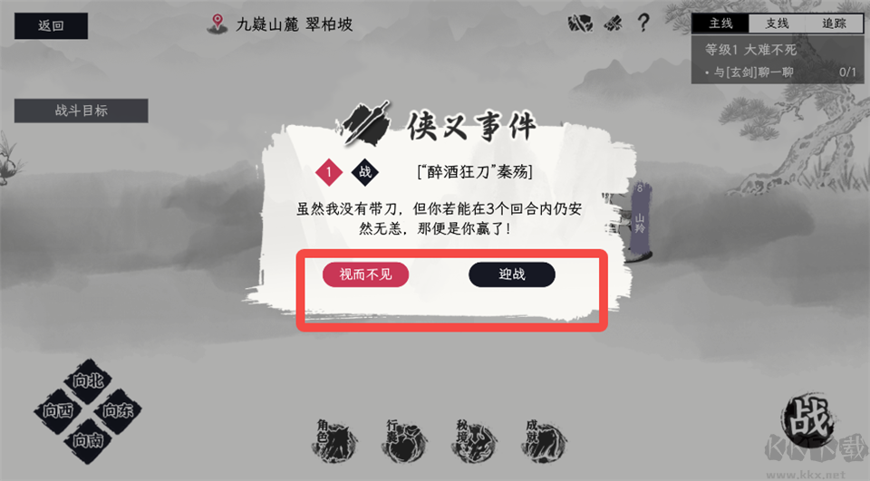 自在逍遥：风起图5