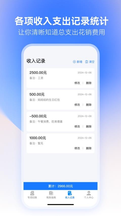 税务查询通图1