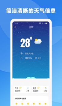 风雨天气图1