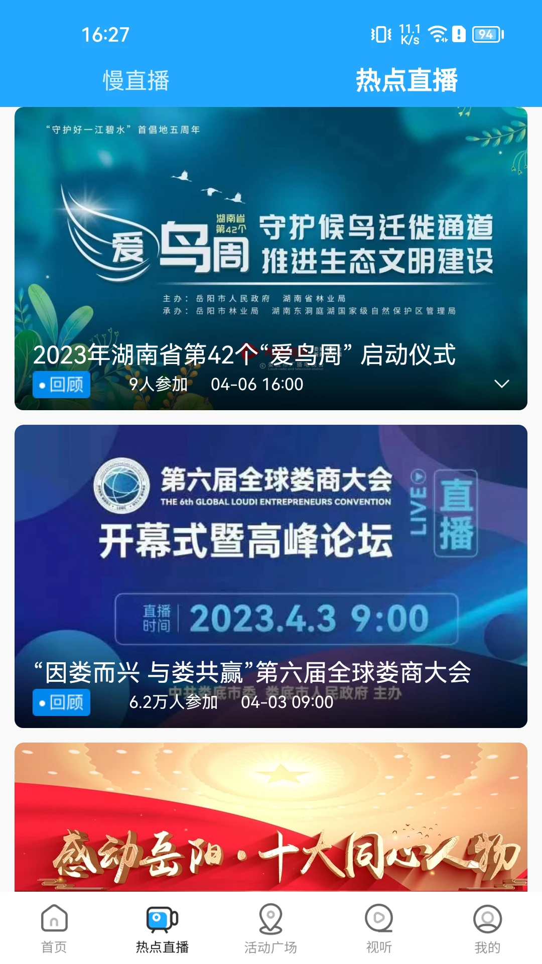 无限娄底 无限娄底