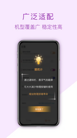 截屏助手手机版图1