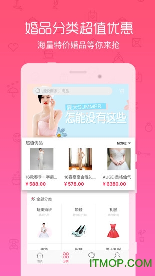 聚婚品图3