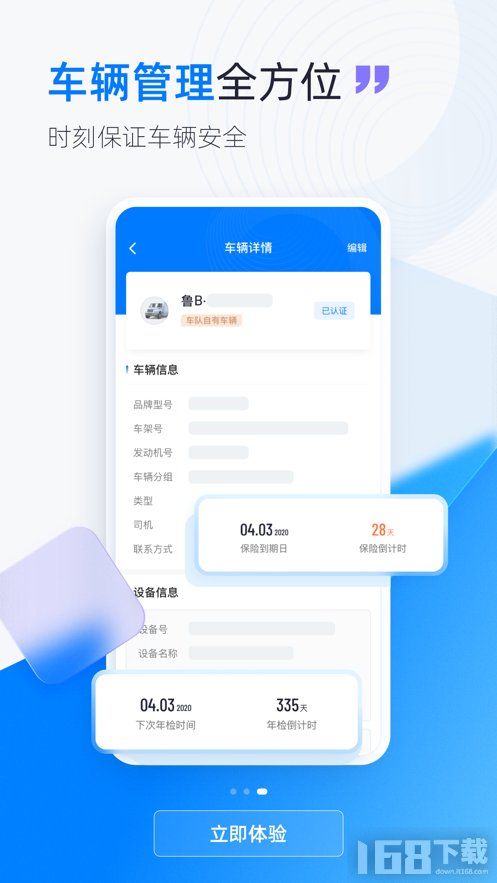 赋界二手商用车图1