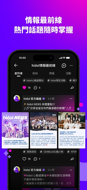 hidol官方最新版