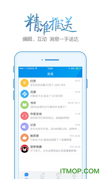 作家助手手机版图1