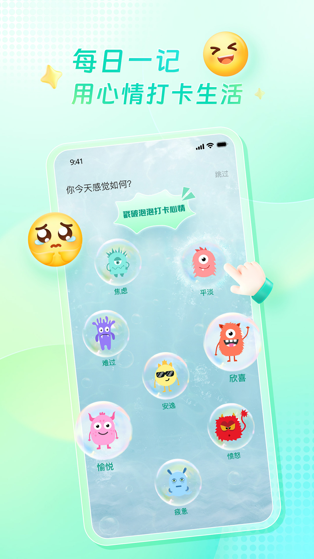 心美图2