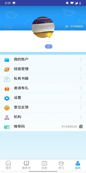 高效速读老师图3