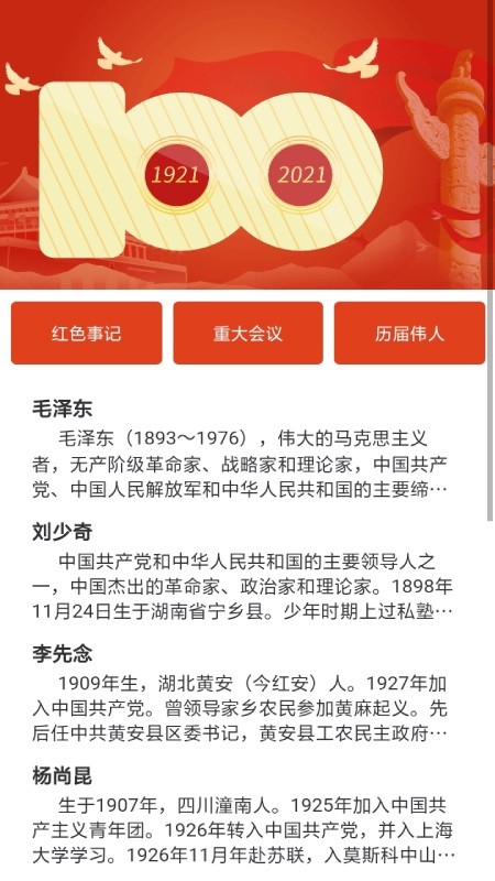 洪心历史要点记图3